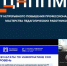 Курсы повышения квалификации для учителей информатики - Кузнецкий район