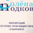 «Солёной Подкове» Петра Ткаченко – двадцать лет! - Новая Газета Кубани