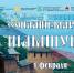 ИТОГИ - Детская библиотека им. Т.А. Мавриной