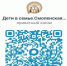 открытие канала «Дети в семье. Смоленская область» - фото - 1 - Отдел образования