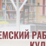 В деревню Росстани Ливенского района ищут работника культуры на 1 миллион рублей - Уездный город
