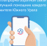 Платформа обратной связи (ПОС): удобный сервис для жителей Челябинской области - МФЦ