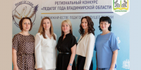 Три ковровчанки стали победителями конкурса «Педагог года Владимирской области» - KovrovSegodnya.Ru