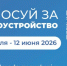 В Ставрополе более 84 тысяч человек уже выбрали, где появится новая зона отдыха в 2027 году - Sk-News.Ru
