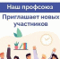 Вступайте в Профсоюз ЦГКБ! - ГБУЗ КО ЦГКБ