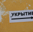 Укрытия от ракет и БПЛА появятся во всех торговых центрах Владимира - Zebra-TV.Ru