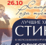 В Барнауле исполнят легендарные хиты Стинга с симфоническим оркестром - ИА Амител