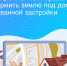 Росреестр Ленобласти объяснил, как оформить землю под домами блокированной застройки - Online47.Ru
