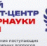 Единый контакт-центр Минобрнауки России для поступающих - Академия физкультуры и спорта