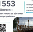 Поддержите общее дело, чтобы сделать наш округ комфортнее и красивее!. - Онежский муниципальный округ