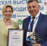 Омский водоканал признан победителем выставки «Инновации года» - Вечерний Омск