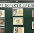 В школах Зеленчукской побеседовали о славянской культуре - Черкесская епархия Русской Православной Церкви