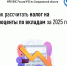Как рассчитать налог на проценты по вкладам за 2025 год - Администрация г. Первоуральск