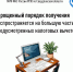 Упрощенный порядок получения распространяется на большую часть предусмотренных налоговых вычетов - Администрация г. Первоуральск