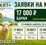 БФ «Закят» принимает заявки на жертвенных животных к Курбан-байраму - Духовное управление мусульман