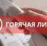 Для устьилимцев работает горячая линия «По вопросам защиты прав потребителей туристских услуг» - Администрация г. Усть-Илимск