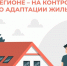 Межведомственная комиссия обследовала жилые помещения участников СВО с инвалидностью в Кировском округе. - Кировский муниципальный округ