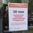 В Мурманске «сухой закон» объявлен 26 мая - SeverPost.ru