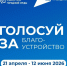 Формирование комфортной городской среды. - Вель­ский муни­ципаль­ный район