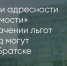 Поделитья во ВКонтакте - Братская Студия Телевидения