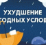 На Орловщине ожидаются порывы ветра до 18 м/с - МЧС