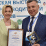 Омский водоканал – победитель выставки «Инновации года» - СуперОмск