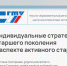 Социологи СГТУ представили исследования на конференции - СГТУ
