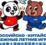 Дагестанские саньдаисты выступят на Российско-Китайских играх - РИА Дагестан