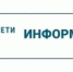 ПАО "Россети Урал" уведомляет - Администрация г. Лесной