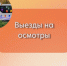 . - Центр детской психоневрологии