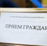 Вологжан приглашают на прием в СКР по вопросам качества медпомощи - ProGorod35.Ru