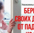 Падение из окон - Управление соцзащиты населения