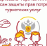 alt - Роспотребнадзор