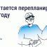 ПЕРЕПЛАНИРОВКА КВАРТИРЫ: КОГДА НУЖНО СОГЛАСОВАНИЕ - Министерство жилищно-коммунального и дорожного комплекса