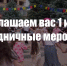 Уважаемые жители и гости Хасавюрта! - Администрация МО г. Хасавюрт
