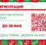 Вологжан приглашают на всероссийскую велогонку 30 и 31 мая - Красный север