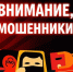 Внимание, рассказываем о новой схеме мошенников   - Администрация г. Тамбова