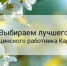 Уже более двух с половиной тысяч добрых отзывов адресовали медицинским работникам жители Карелии - StolicaOnego.Ru