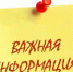 Вниманию жителей города. - Администрация МО Курчатов