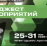 Дайджест мероприятий акселератора «Стартап-Полигона VIII» - ТУСУР