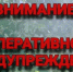 Предупреждение о неблагоприятном явлении погоды - Администрация города