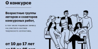 Генеральная прокуратура РФ проводит Международный молодежный конкурс "Вместе против коррупции!" - Служба государственного жилищного контроля