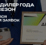 Премия «АГРОЛИДЕР 2026» - Министерство АПК и продовольственной политики