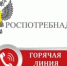 Роспотребнадзор открывает Всероссийскую горячую линию по вопросам  защиты прав потребителй туристских услуг - Район Матушкино