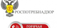Роспотребнадзор открывает Всероссийскую горячую линию по вопросам  защиты прав потребителй туристских услуг - Район Матушкино