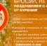 Отказ от курения - Стоматологическая поликлиника №9