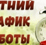 Летнее расписание - ЦБС г. Апатиты