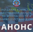 АНОНС - Общественная палата Ульяновской области