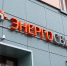 Информация об объеме фактического полезного отпуска электроэнергии - Владимирские Ведомости