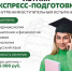 В ЮУГМУ стартует запись на летние подготовительные экспресс-курсы для абитуриентов - ЮУГМУ